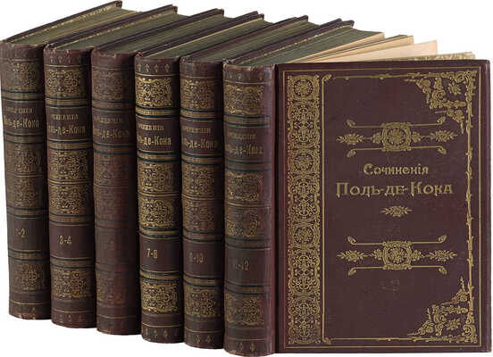 Кок П. де. Полное собрание сочинений Поль-де-Кока. С портретом автора и статьей о Поль-де-Коке. Т. 1-12. СПб., 1900.